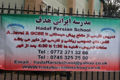 Hadaf Banner